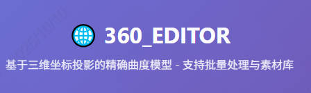 360编辑-20次卡